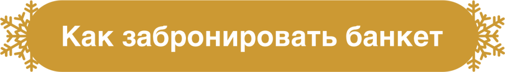 Как забронировать З.png