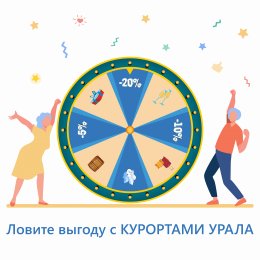 Весеннее колесо удачи